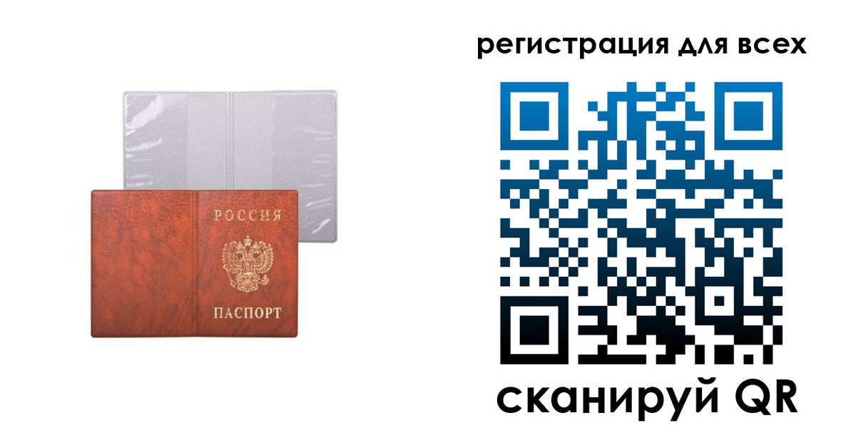 временная регистрация купить в Лисках