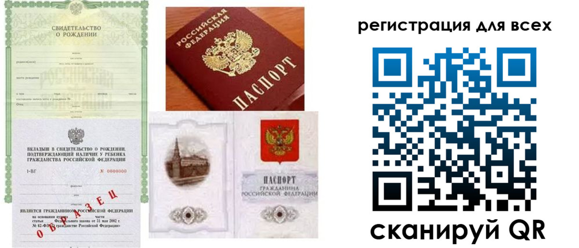 прописка для военкомата в Лисках