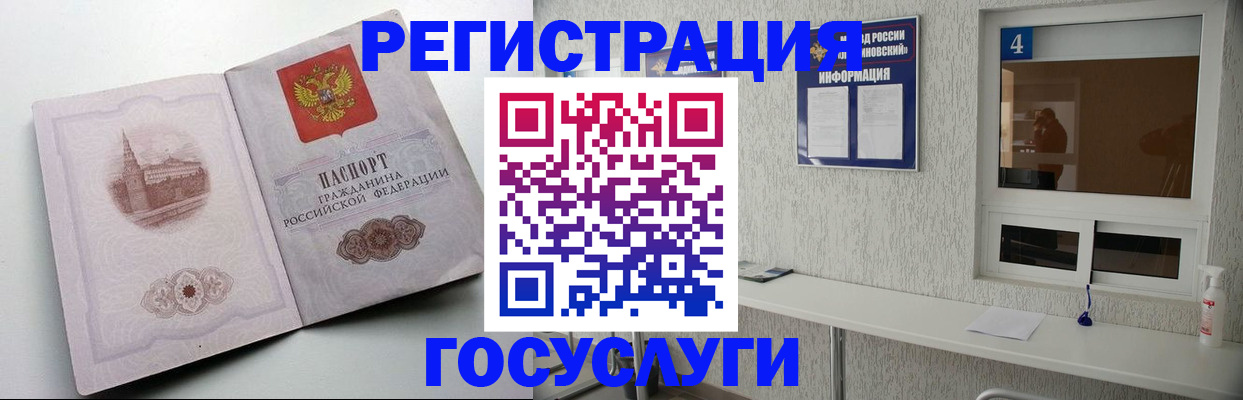 временная регистрация собственник в Лисках