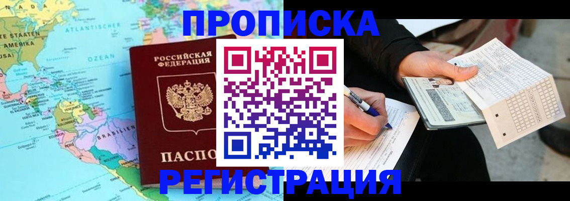 временная регистрация госуслуги в Лисках