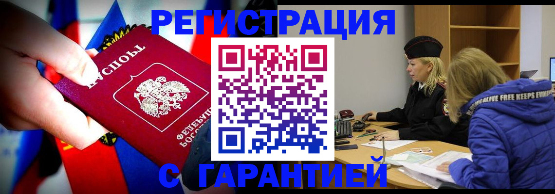 временная регистрация поиск в Лисках