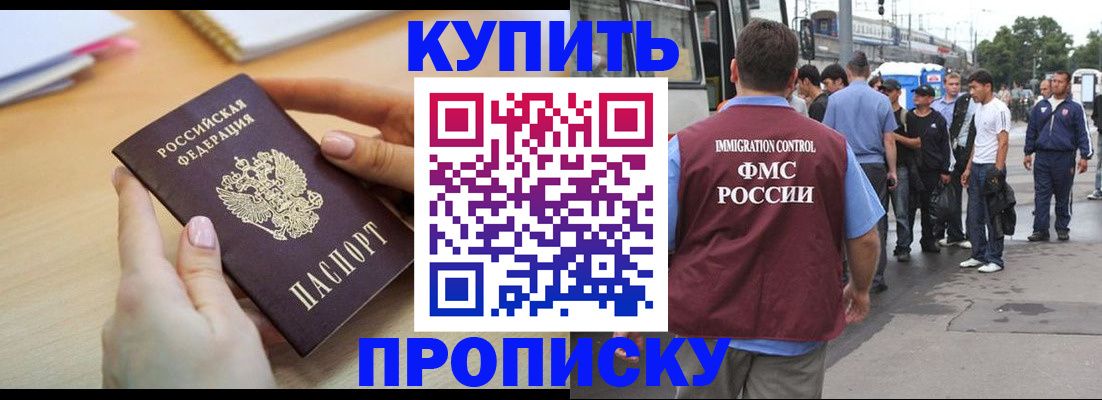 прописка для кредита в Лисках