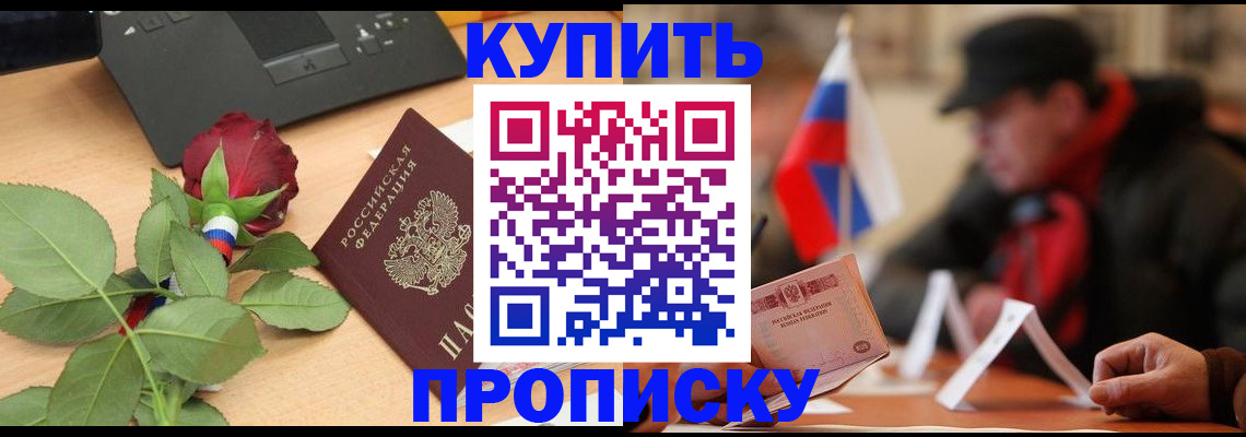 регистрация в Лисках