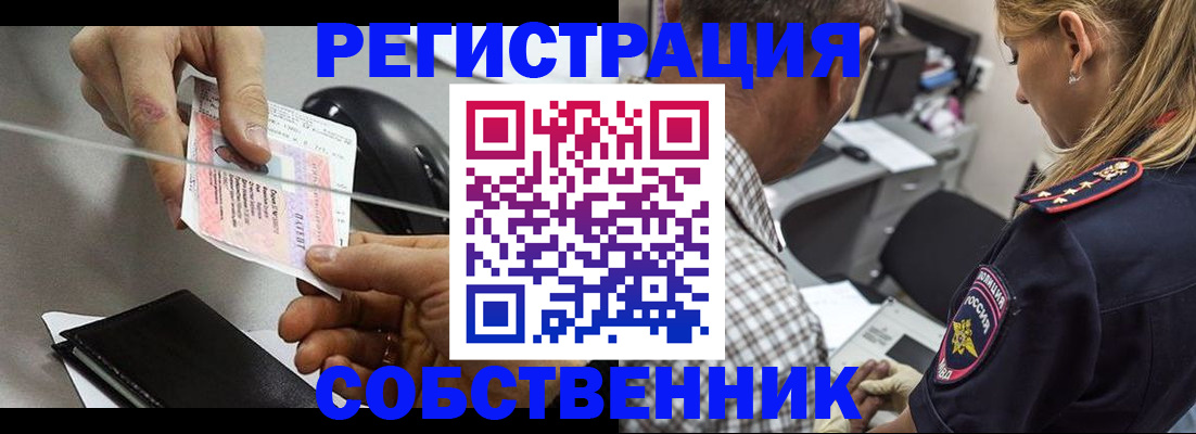 временная регистрация для всех в Лисках