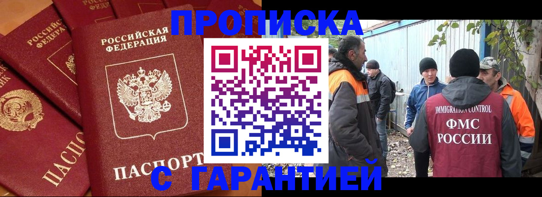 прописка ребенка в Лисках