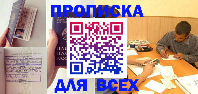 миграционный учет в Лисках