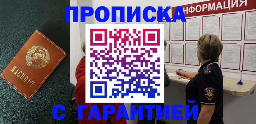 временная регистрация госуслуги в Лисках