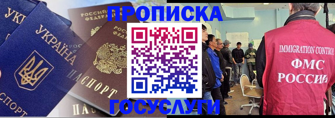 прописка регистрация в Лисках